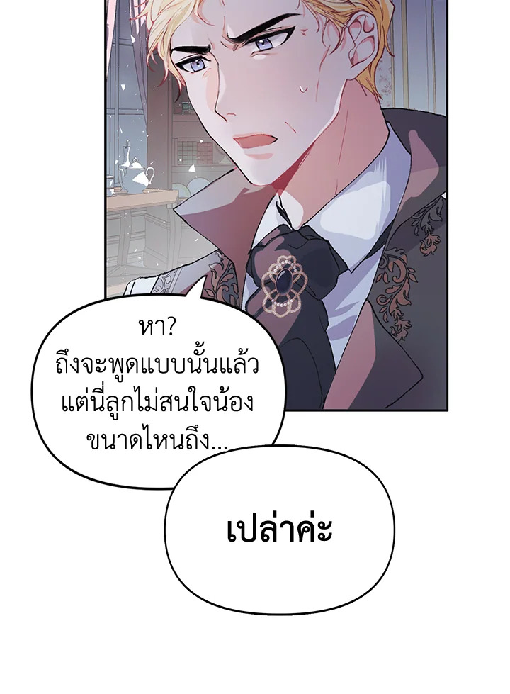 The Time of the Terminally Ill Extra 6 (31)